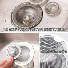 画像をギャラリービューアに読み込む, 排水口ネット (L/M/S)