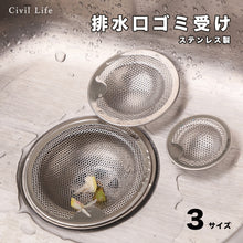 画像をギャラリービューアに読み込む, 排水口ネット (L/M/S)