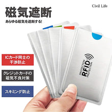 画像をギャラリービューアに読み込む, スキミング防止ケース 【5-20枚セット】