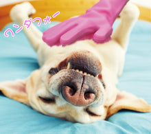 画像をギャラリービューアに読み込む, ペット グルーミンググローブ お風呂用