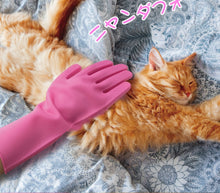 画像をギャラリービューアに読み込む, ペット グルーミンググローブ お風呂用