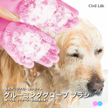 画像をギャラリービューアに読み込む, ペット グルーミンググローブ お風呂用