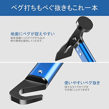 画像をギャラリービューアに読み込む, ペグハンマー