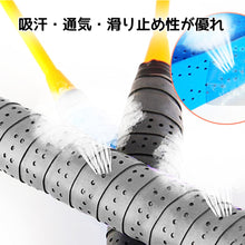 画像をギャラリービューアに読み込む, グリップテープ 10本セット