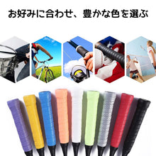 画像をギャラリービューアに読み込む, グリップテープ 10本セット