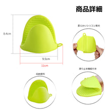 画像をギャラリービューアに読み込む, シリコングローブ 2個セット