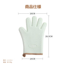 画像をギャラリービューアに読み込む, 五本指オーブンミトン