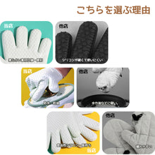 画像をギャラリービューアに読み込む, 五本指オーブンミトン