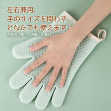 画像をギャラリービューアに読み込む, 五本指オーブンミトン