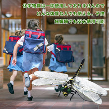 画像をギャラリービューアに読み込む, 虫除けオニヤンマ 12cm 【1-8個セット】