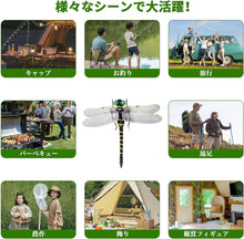画像をギャラリービューアに読み込む, 虫除けオニヤンマ 12cm 【1-8個セット】