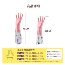 画像をギャラリービューアに読み込む, ロングゴム手袋 3双セット