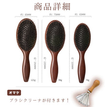 画像をギャラリービューアに読み込む, 猪毛ヘアブラシ クリーナー付き