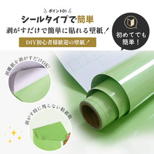 画像をギャラリービューアに読み込む, 防水壁紙シール(巾60cm×長さ5m)【11色】