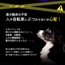 画像をギャラリービューアに読み込む, 犬用led光る首輪