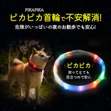 画像をギャラリービューアに読み込む, 犬用led光る首輪