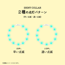 画像をギャラリービューアに読み込む, 犬用led光る首輪