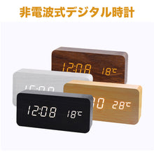 画像をギャラリービューアに読み込む, デジタル 置き時計 【電波時計/非電波時計】4色