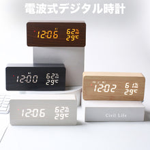 画像をギャラリービューアに読み込む, デジタル 置き時計 【電波時計/非電波時計】4色