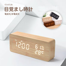 画像をギャラリービューアに読み込む, デジタル 置き時計 【電波時計/非電波時計】4色