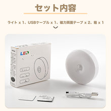 画像をギャラリービューアに読み込む, 人感センサーライト 【1-6個セット】