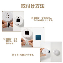 画像をギャラリービューアに読み込む, 人感センサーライト 【1-6個セット】