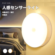 画像をギャラリービューアに読み込む, 人感センサーライト 【1-6個セット】