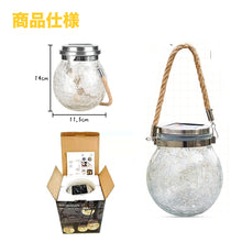 画像をギャラリービューアに読み込む, ソーラーライト 【1-8個セット】