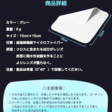 画像をギャラリービューアに読み込む, メガネくもり止めクロス