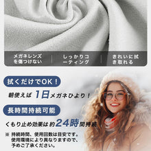 画像をギャラリービューアに読み込む, メガネくもり止めクロス