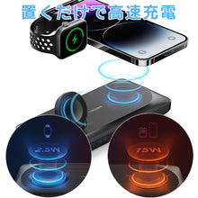 画像をギャラリービューアに読み込む, VEGER Power Bank MagMulti ワイヤレス 同時充電 10000mAh 22.5W