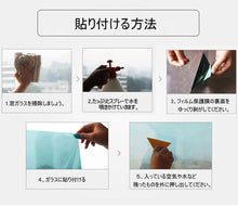 画像をギャラリービューアに読み込む, 窓ガラス マジックミラー フィル (90cm x 2m)【6色】