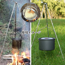 画像をギャラリービューアに読み込む, トライポッド 焚火三脚 アルミ製