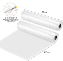 画像をギャラリービューアに読み込む, 真空パック ロール 真空パック 【20cmx5m】(10本+2本オマケ)