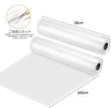 画像をギャラリービューアに読み込む, 真空パック ロール 真空パック 【28cmx5m】(10本+2本オマケ)