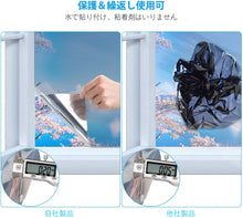 画像をギャラリービューアに読み込む, 窓ガラス マジックミラー フィル (90cm x 2m)【6色】