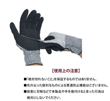 画像をギャラリービューアに読み込む, 防刃手袋【3サイズ】(滑り止め タイプ)