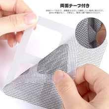 画像をギャラリービューアに読み込む, 網戸補修シール3枚入り(100x100mm)