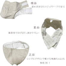 画像をギャラリービューアに読み込む, 猫用マスク【L/M/S】