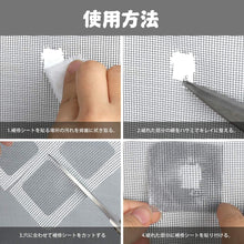 画像をギャラリービューアに読み込む, 網戸補修シール3枚入り(100x100mm)