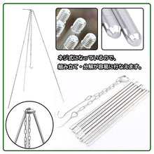 画像をギャラリービューアに読み込む, トライポッド 焚火三脚 アルミ製