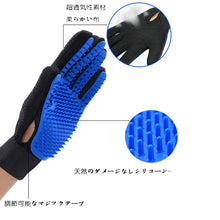 画像をギャラリービューアに読み込む, ペットグルーミンググローブ【ブルー】【片手】