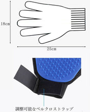 画像をギャラリービューアに読み込む, ペットグルーミンググローブ【ブルー】【片手】