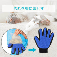 画像をギャラリービューアに読み込む, ペットグルーミンググローブ【ブルー】【片手】