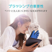 画像をギャラリービューアに読み込む, ペットグルーミンググローブ【ブルー】【片手】