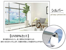 画像をギャラリービューアに読み込む, 窓ガラス マジックミラー フィル (90cm x 2m)【6色】