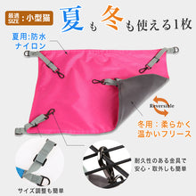 画像をギャラリービューアに読み込む, 猫冬夏両用ハンモック【3色】