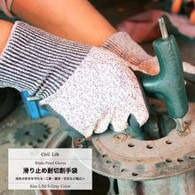 画像をギャラリービューアに読み込む, 防刃手袋【3サイズ】(滑り止め タイプ)