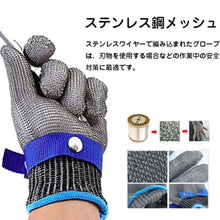 画像をギャラリービューアに読み込む, 防刃手袋【3サイズ】(ステンレス鋼)