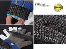 画像をギャラリービューアに読み込む, 防刃手袋【3サイズ】(ステンレス鋼)